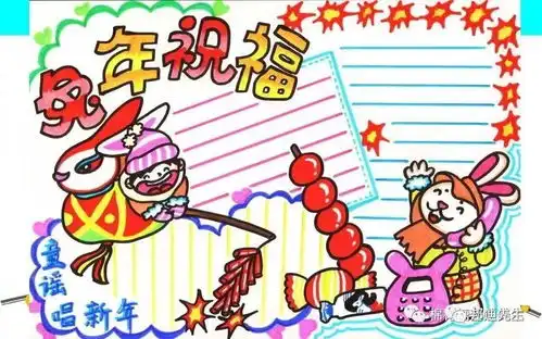 2018狗年春节手抄报,既简单又漂亮