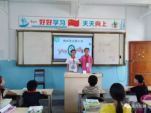 长洲区班班颂廉吹响敬廉崇洁号角