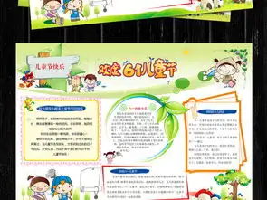六一儿童节手抄报图片素材worddoc模板下载74.06mb儿童节手抄报大全节日手抄报