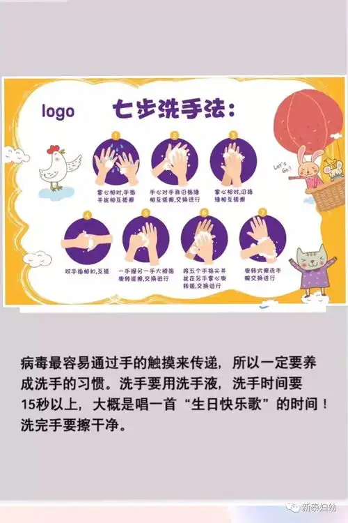 新泰市妇幼保健院写给孩子们的冠状病毒绘本