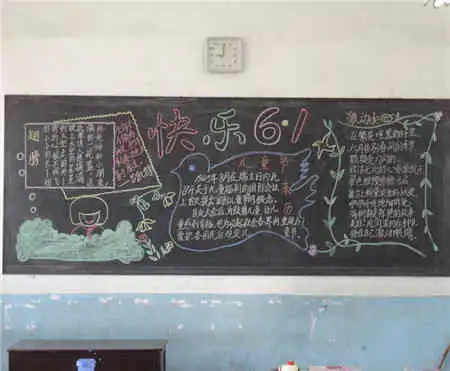 六一儿童节黑板报素材铃
