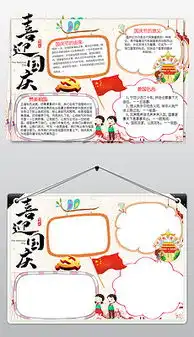 ppt欢度国庆65周年图片ppt格式欢度国庆65周年图片素材图片ppt欢度国庆65周年图片设计模板我图网