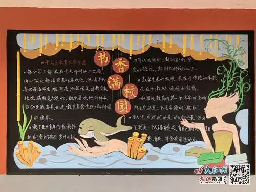 高安市第一小学开展教师全员专业阅读黑板报评比活动图
