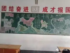 山东郯城罗荣桓红军小学向新中国70华诞献礼我和祖国主题教育活动