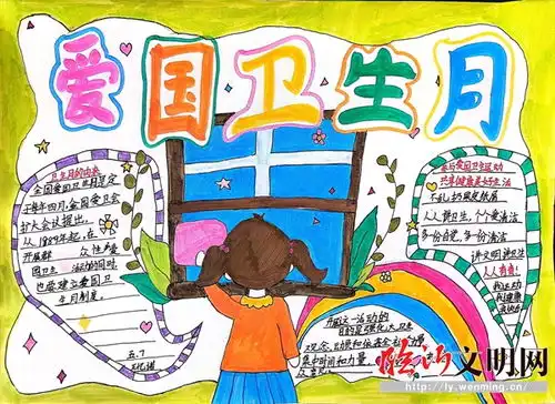 兰山三小开展爱国卫生月主题系列活动