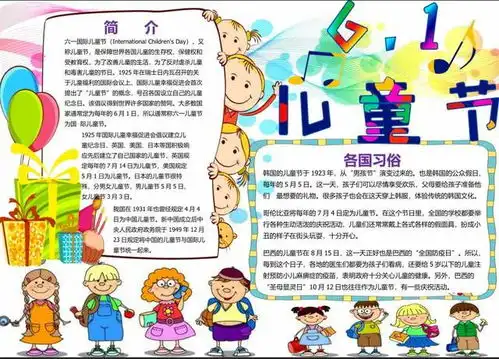 所有班主任都在找的儿童节创意手抄报黑板报合集,帮你们集齐了