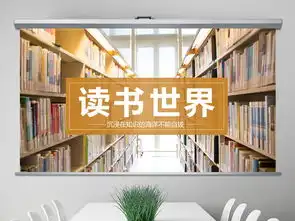 读书阅读读书分享好书推荐图书馆ppt模板ppt下载人文艺术ppt大全编号18786236