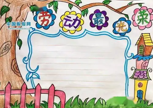 五一劳动节英语手抄报五