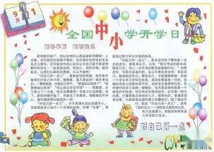 电子板报图册