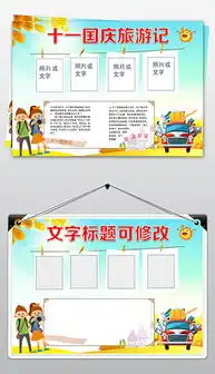 docx国庆节假期docx格式国庆节假期素材图片docx国庆节假期设计模板我图网