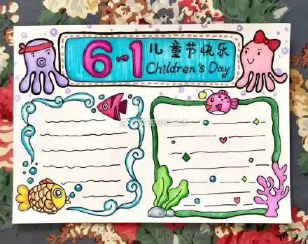 六一儿童节手抄报模板及儿童节由来诗歌祝福语范文素材大全