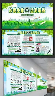 psd禁毒资料禁毒板报psd格式禁毒资料禁毒板报素材图片psd禁毒资料禁毒板报设计模板我图网