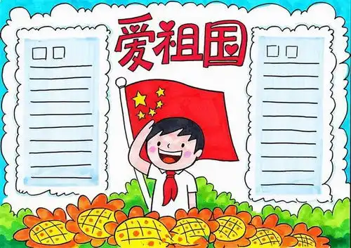 简单又好看国庆手抄报模板素材大全来了家长快为孩子收藏