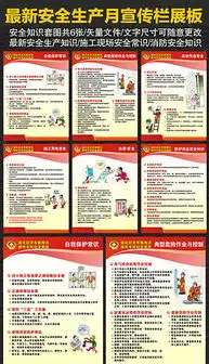 cdr生产消防cdr格式生产消防素材图片cdr生产消防设计模板我图网