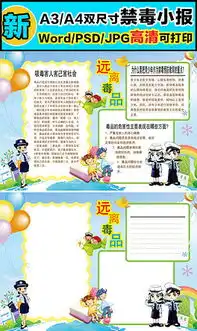禁毒黑板报素材日本