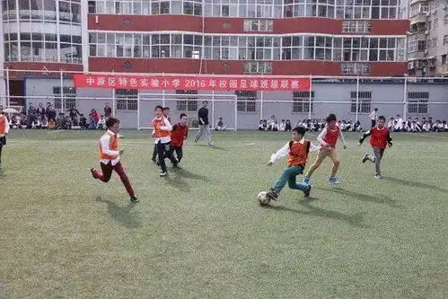 足下生辉,球动中原中原区全国校园足球特色经验分享