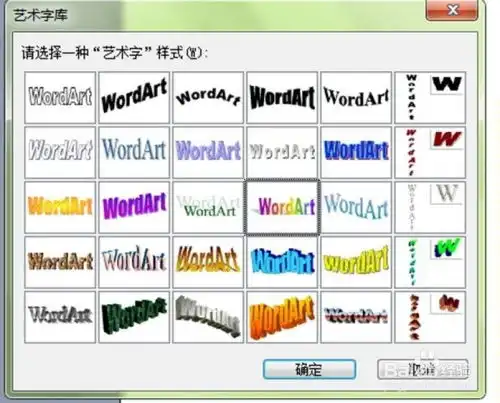 word2003制作电子板报