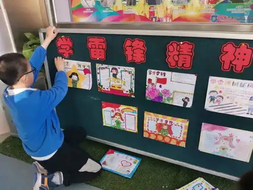 昌平区回龙观第二小学以实际行动弘扬雷锋精神