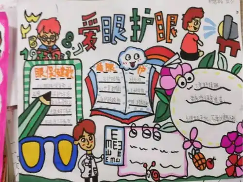 科学防控近视共筑光明未来阜南十小近视防控宣传月系列活动