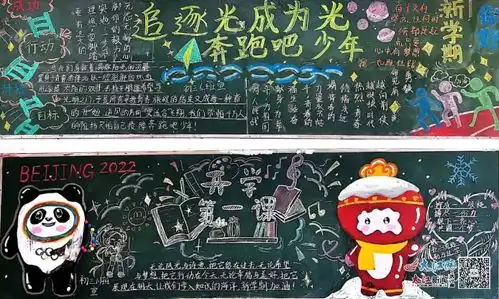 南昌八中开展开学第一课活动