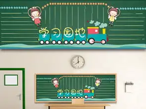 一二三四五年级学习园地黑板报大全小学幼儿园图片设计素材高清模板下载15.63mb学习园地黑板报大全