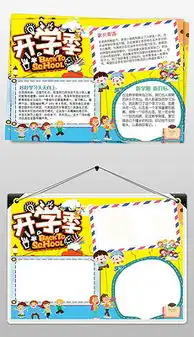 家长寄语黑板报图片