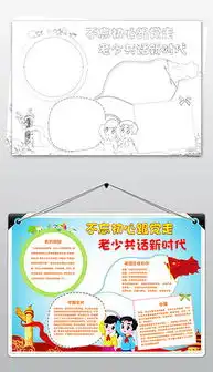 docx国庆国庆版报docx格式国庆国庆版报素材图片docx国庆国庆版报设计模板我图网