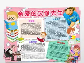 关于读书的黑板报内容好