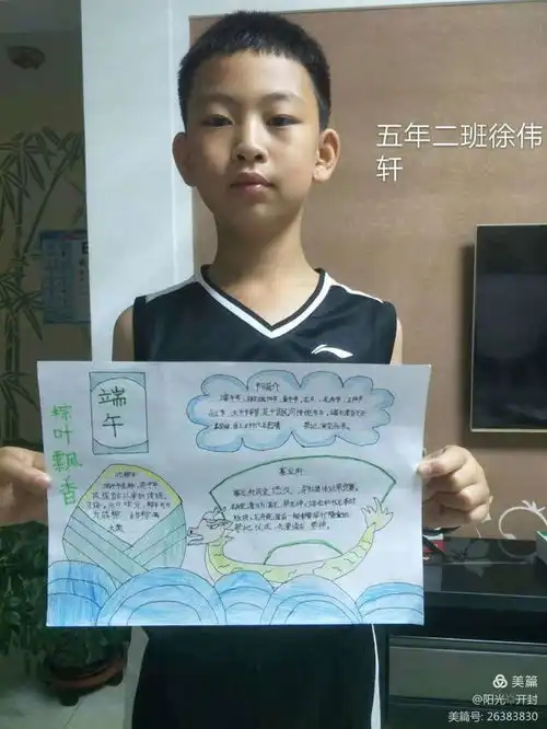粽香溢佳节,浓情聚端午长春市第五十二中学开封校区端午节主题活动