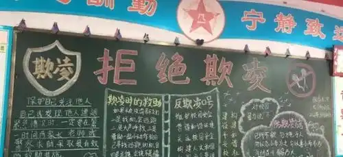 向校园欺凌说不驻马店市九中开展防校园欺凌主题活动