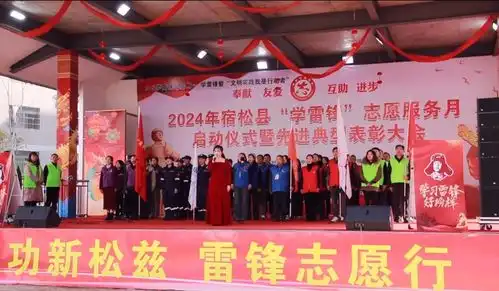 学雷锋志愿服务黑板报宿