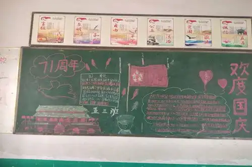 唐河县毕店镇一小开展欢度国庆情满中秋主题活动