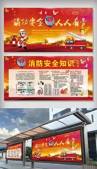 psd公安宣传栏模板psd格式公安宣传栏模板素材图片psd公安宣传栏模板设计模板我图网