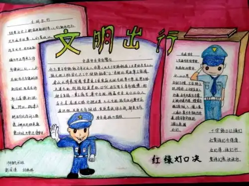 北川七一职中开展倡导社交文明,加强公共卫生宣传教育活动