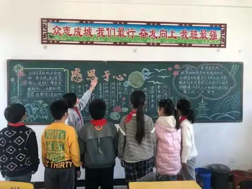 东峤前沁逸夫小学开展感恩节主题活动