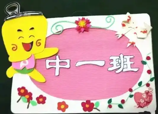 100种幼儿园门窗区角班牌布置方法,收藏起来,开学就能用
