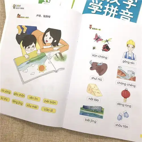 拼音字母练习无汉字学拼音8册幼小衔接教材36岁幼儿早教阅读读物