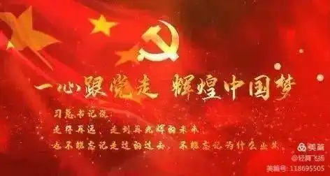高峰九年一贯制学校开展请党放心,强国有我主题活动