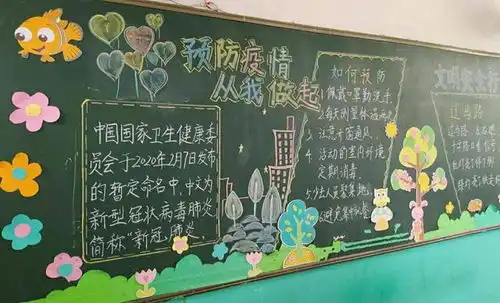 汉台区东关小学开展班级文化交流评比活动