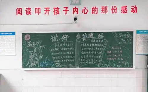 推普周眉山各校这样做