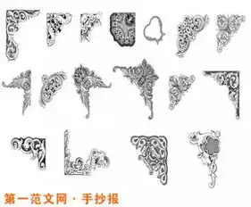 教师节手抄报素材教师节手抄报素材教师节的来历