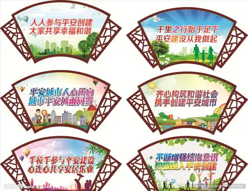 社区展板创卫创文设计图