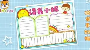 手抄报小学生通用手抄报
