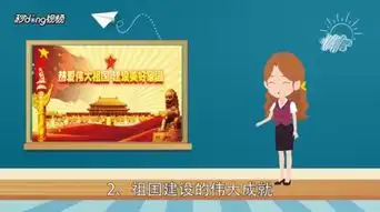 国庆黑板报标题走红