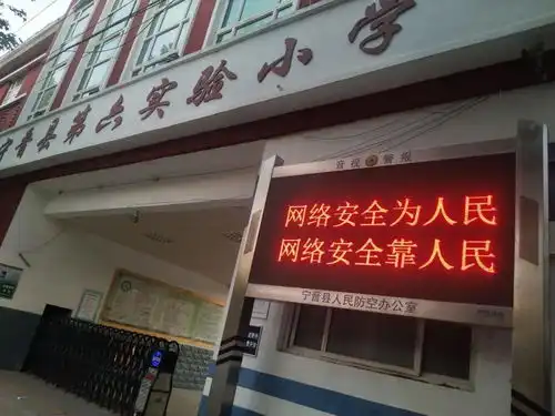 全县教育系统广泛开展网络安全进校园宣传教育活动