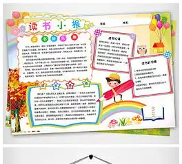 doc简单板报doc格式简单板报素材图片doc简单板报设计模板我图网
