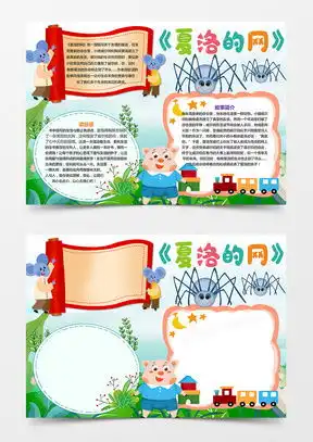 电子黑板报素材电子黑板报图片电子黑板报免费模板下载熊猫办公
