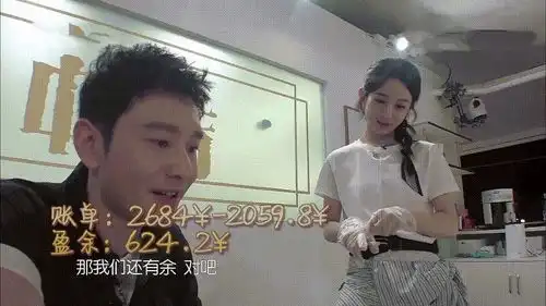 中餐厅黄晓明赵丽颖被吐槽两人挤眉弄眼排挤林大厨,预算少为难人