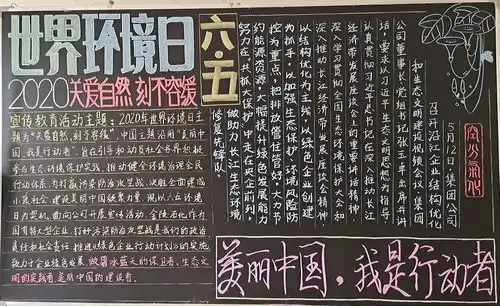 绘制绿色画卷,向美丽中国宣言