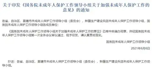 国务院鼓励有条件的地区探索开展育儿假试点